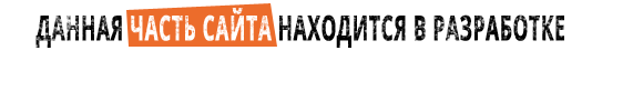 Construction-orange