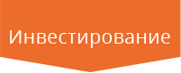 Investor-title