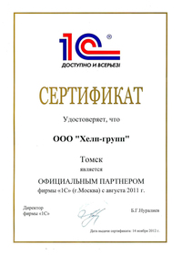%d0%a1%d0%b5%d1%80%d1%82%d0%b8%d1%84%d0%b8%d0%ba%d0%b0%d1%82_1%d0%a1